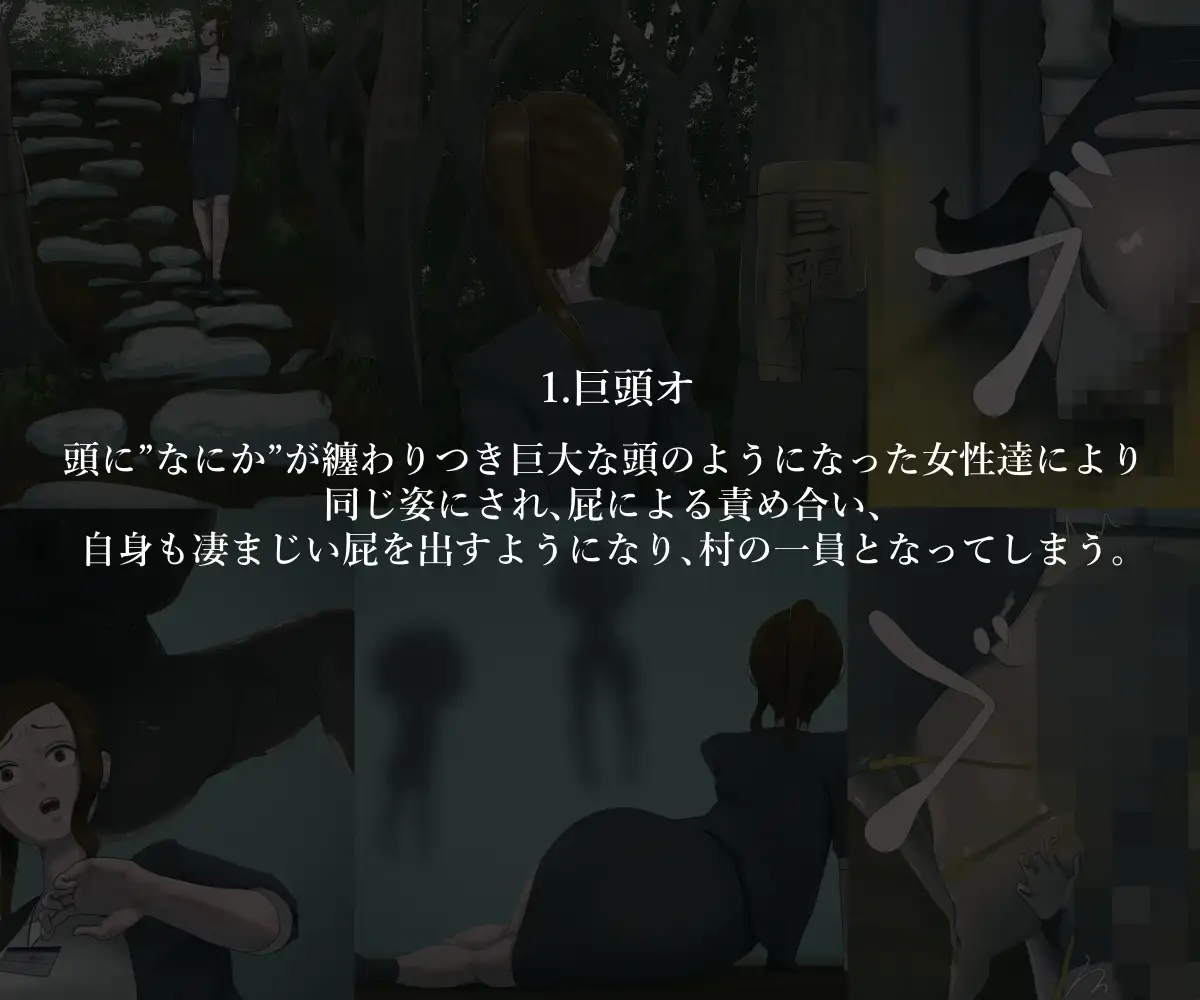 アナル怪談集3