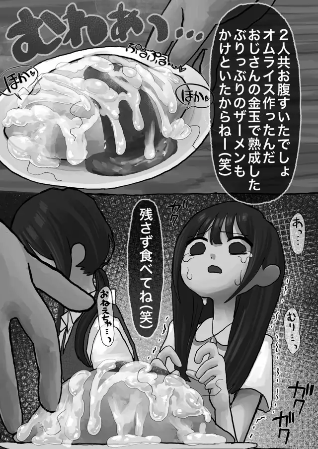 常識改変姉妹