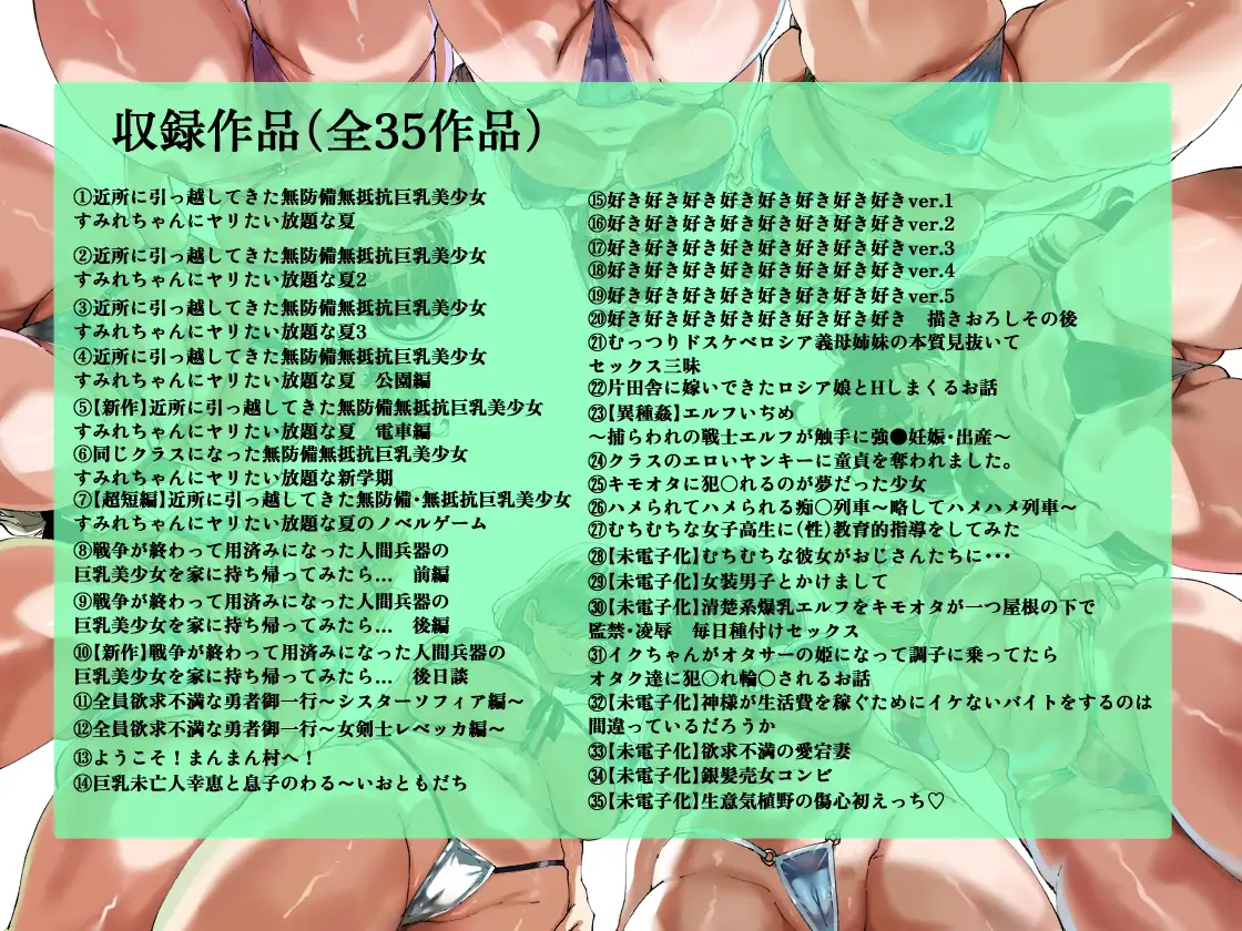 山羊野メェ吉全作品集2011-2026