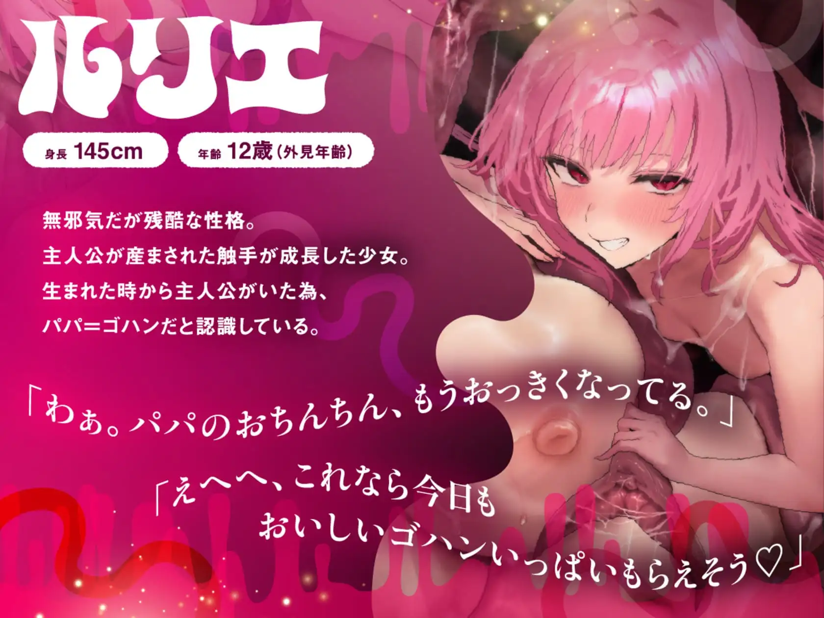 ～勇者の冒険は触手ダンジョンの快楽地獄で終わりました。～