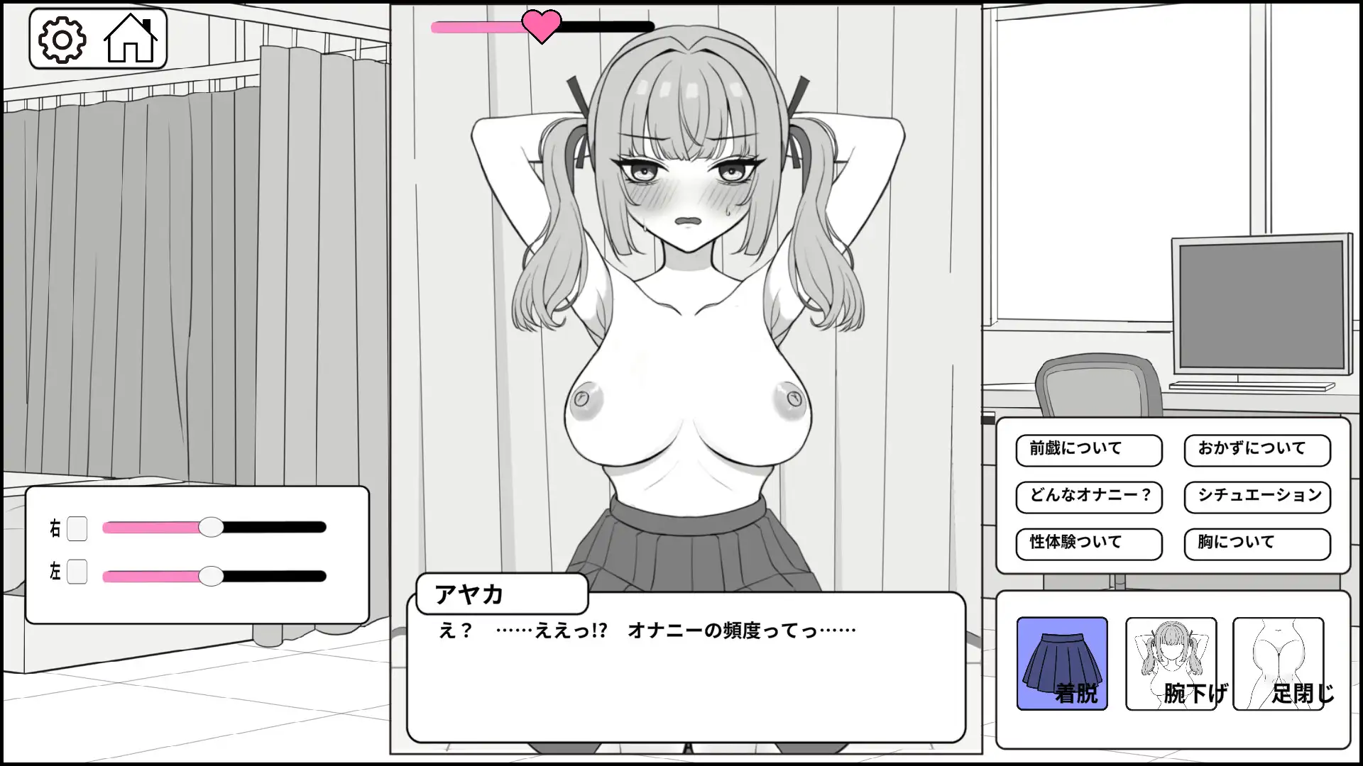 ドキドキ!性指導