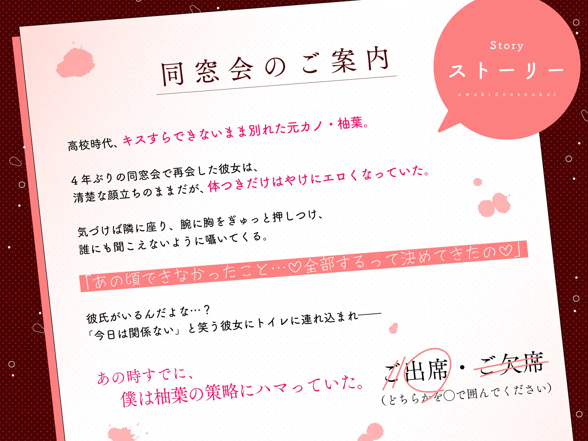 【浮気/逆レ/寝取り】Hカップ元カノと背徳浮気ハメ同窓会 〜ビッチになった発情メスはあなたのチンポに媚び狂う|ラブホ連れ込み発情逆レ&復縁確定寝取りハメ〜
