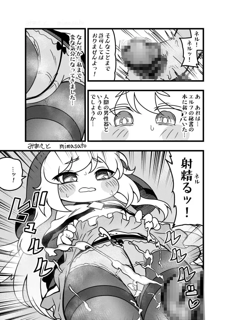 夜の司祭長 -太ももがムチムチの小さなもちほっぺに性処理をしてもらう本-