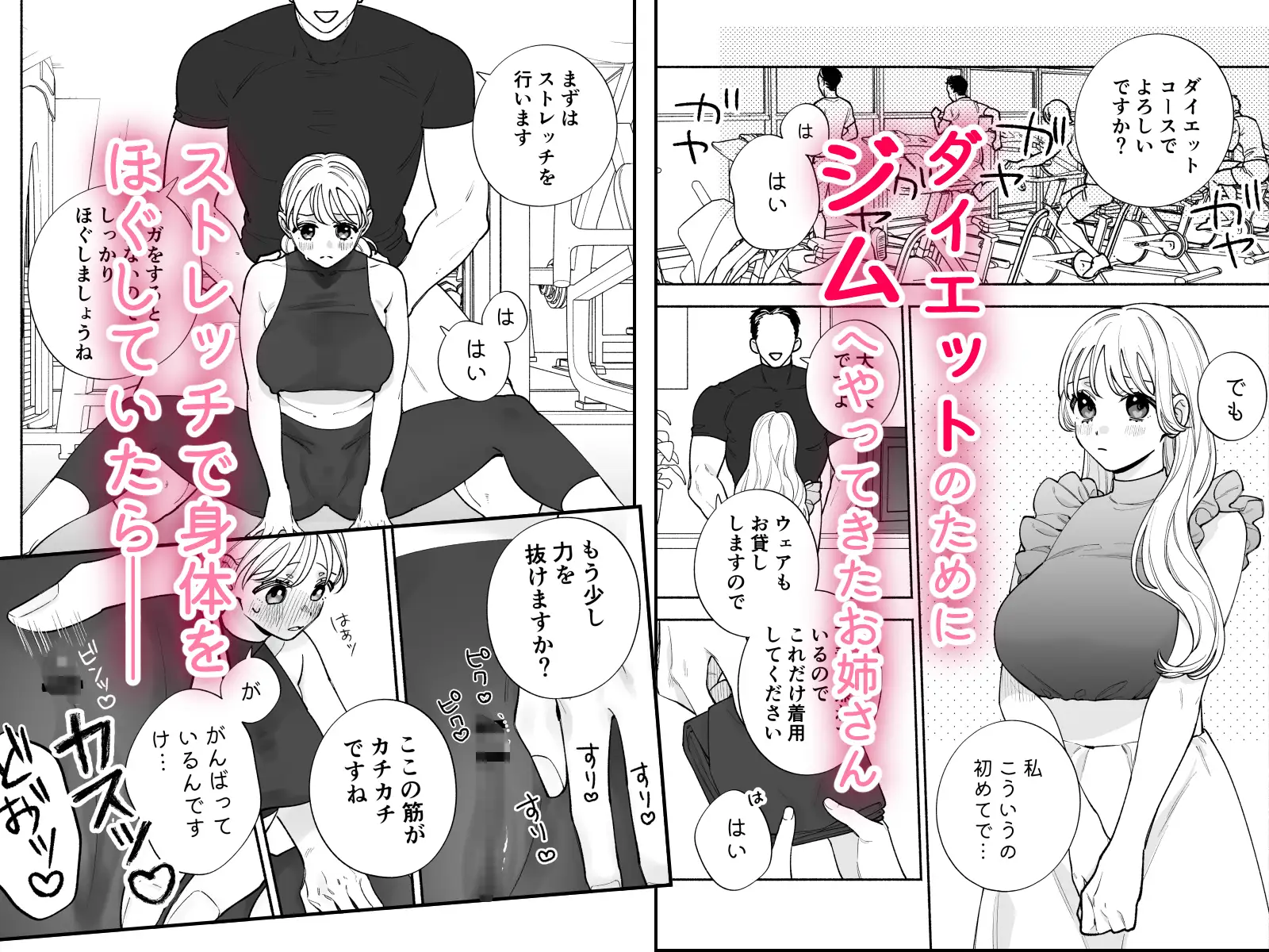 無知なお姉さんがジムでクリ責めされる話