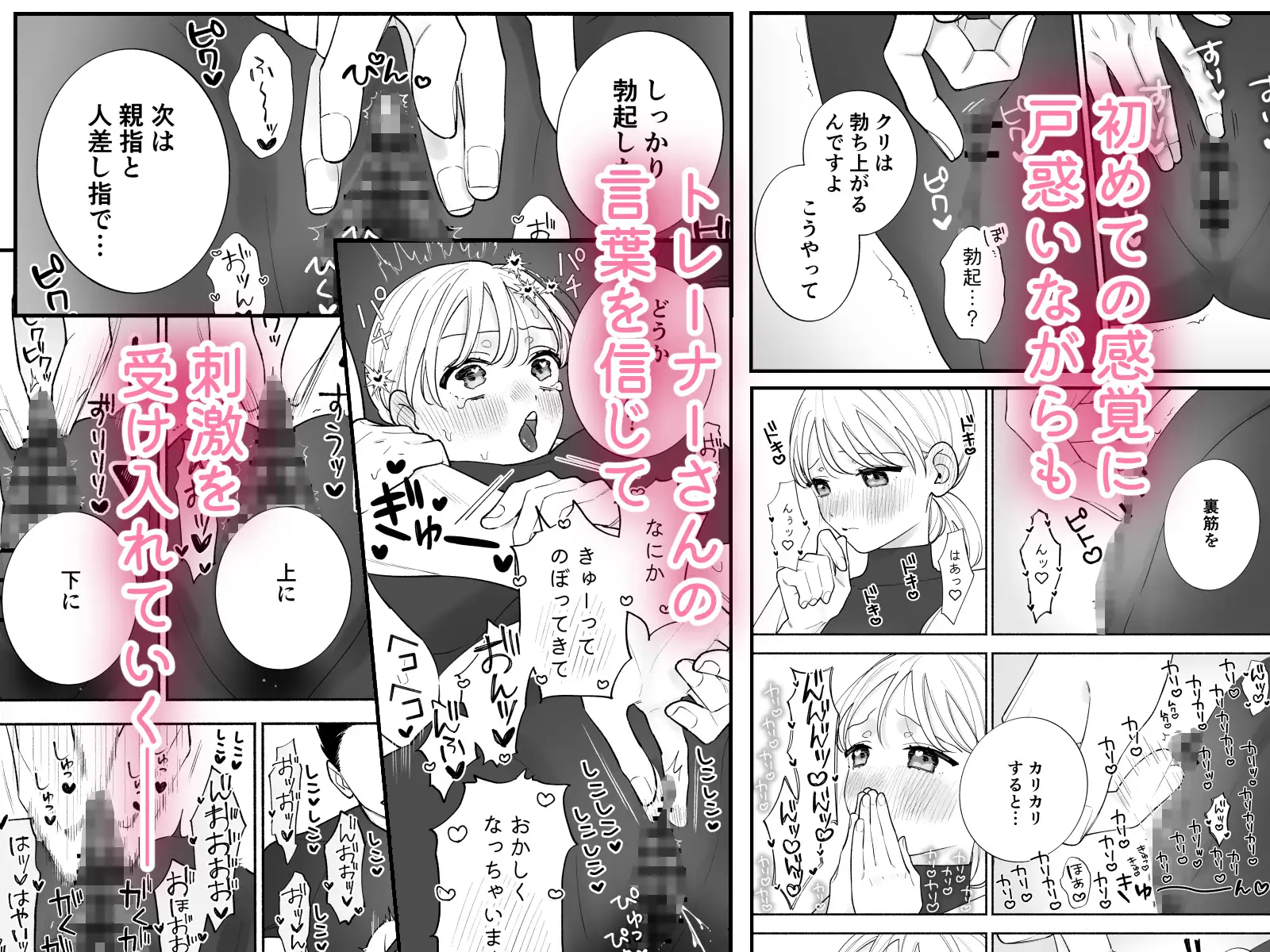 無知なお姉さんがジムでクリ責めされる話