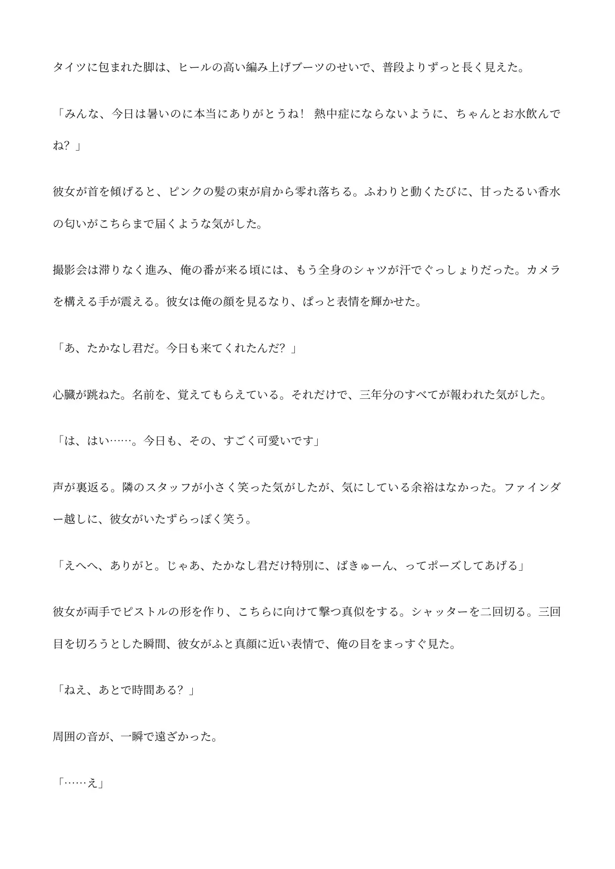 小悪魔レイヤーに縮められ、オナラを浴びせ腸内に閉じ込められ排泄物になる話