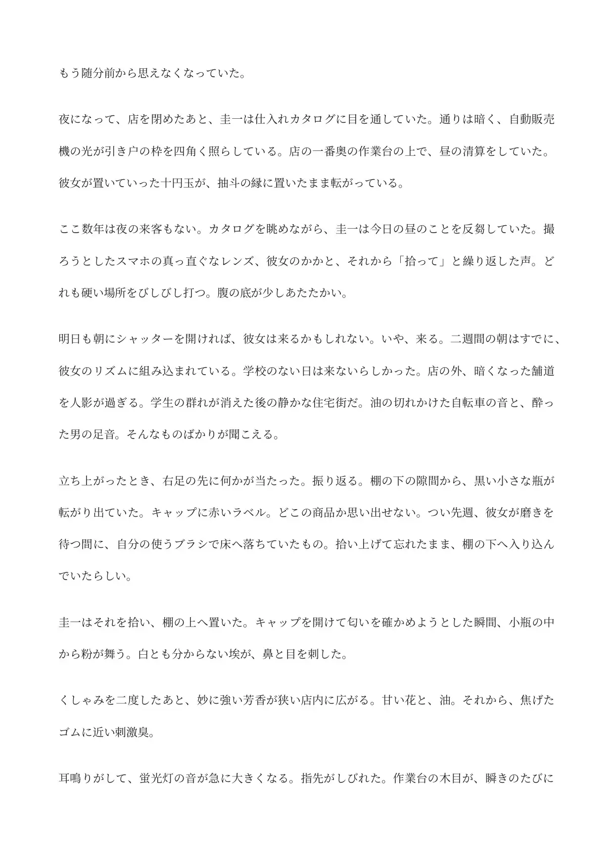 手のひらサイズの男を、足裏でわからせて処分する