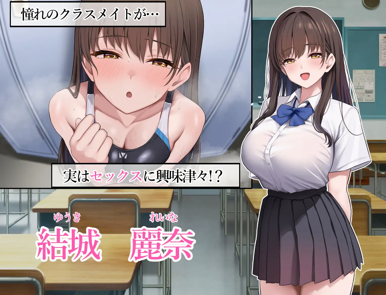 ドスケベ水泳部の性処理係になった話