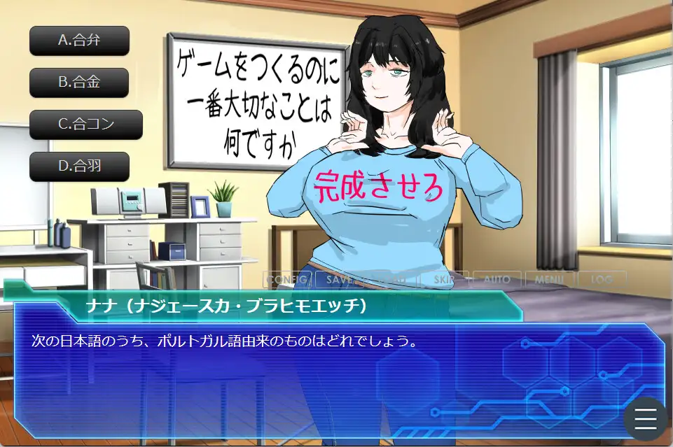 いちゃらぶ外来語クイズ