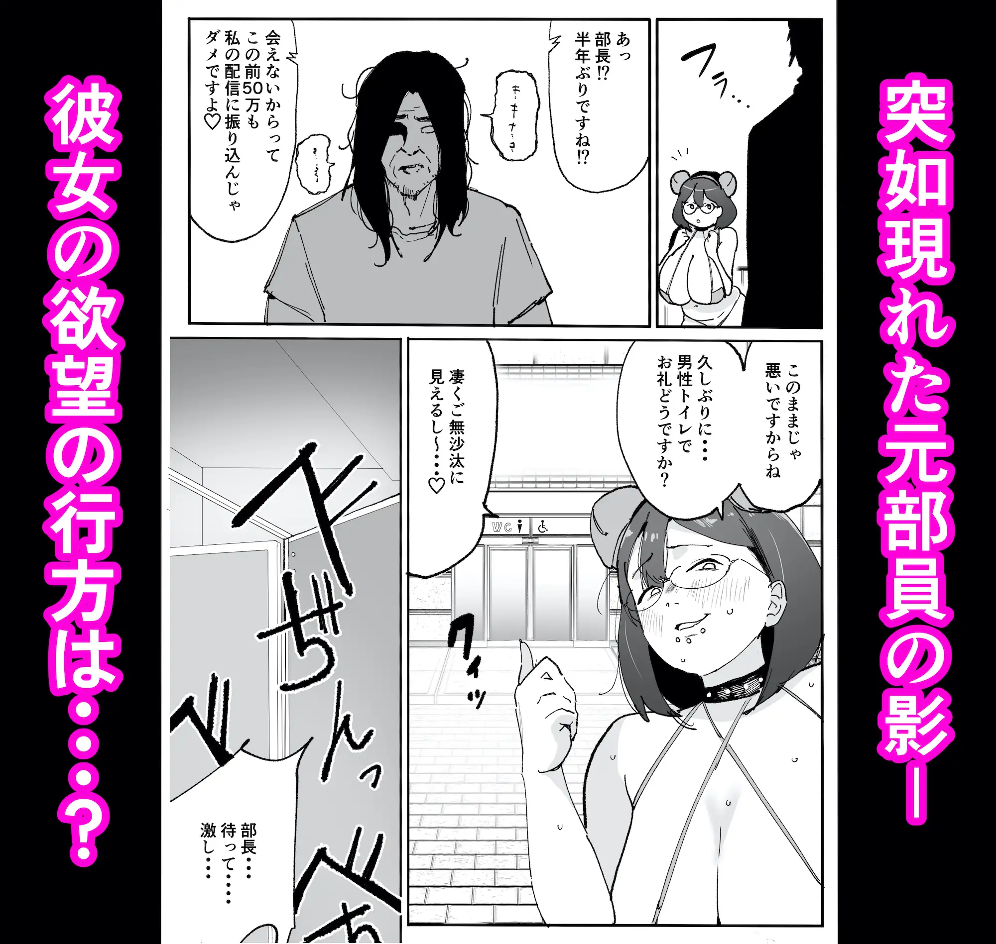 陰キャオタク女子が露出コスプレで人生逆転
