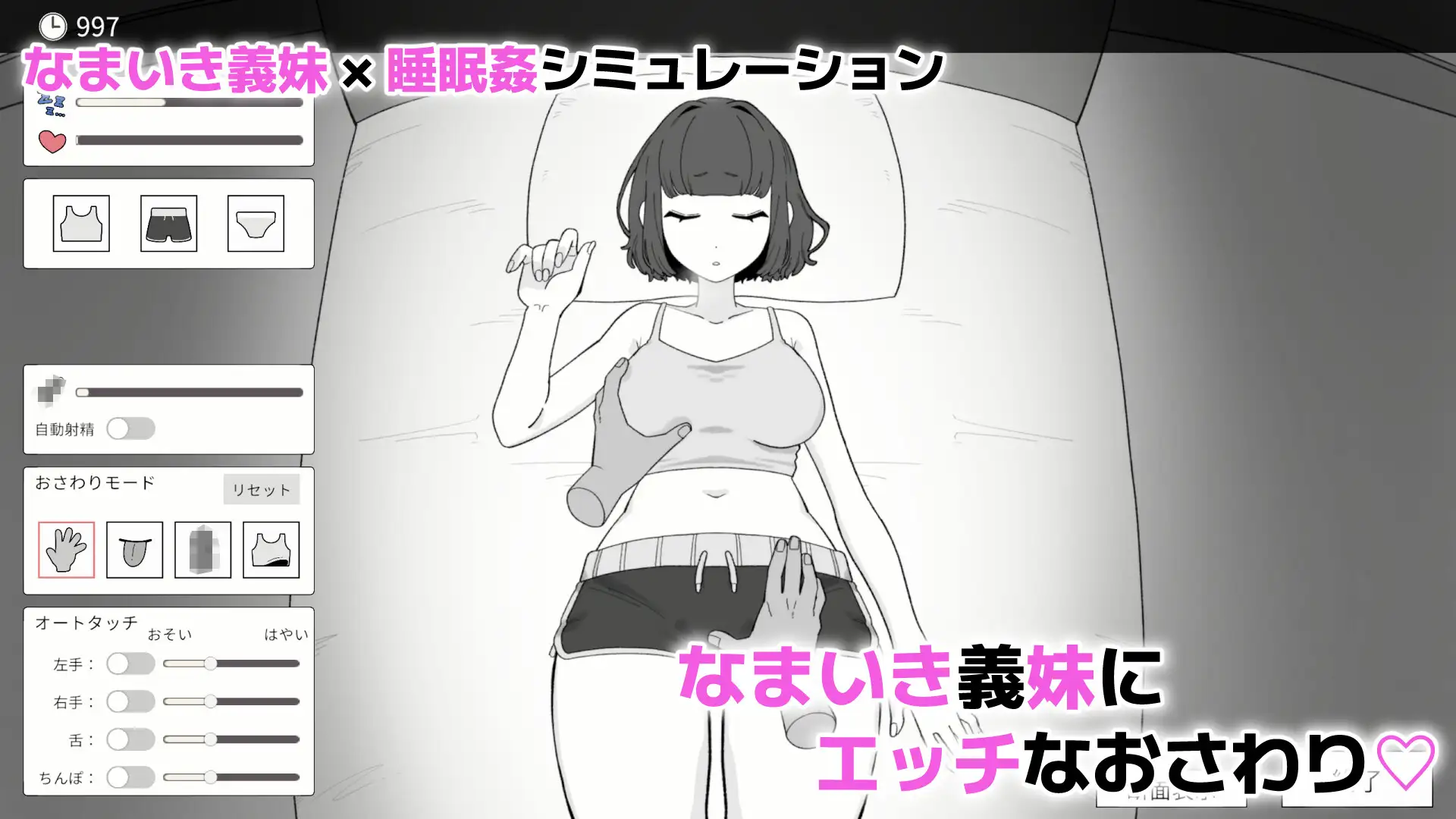 なまいき義妹とヒミツの10日間