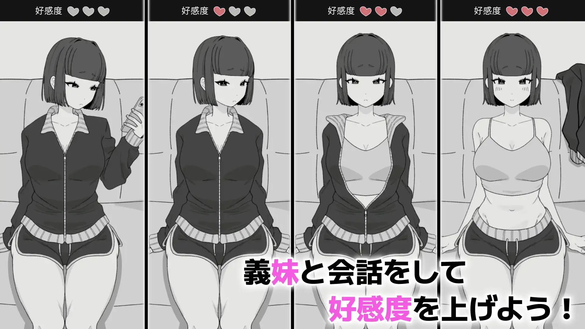 なまいき義妹とヒミツの10日間
