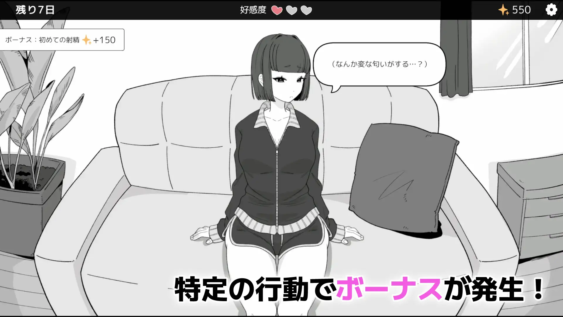 なまいき義妹とヒミツの10日間
