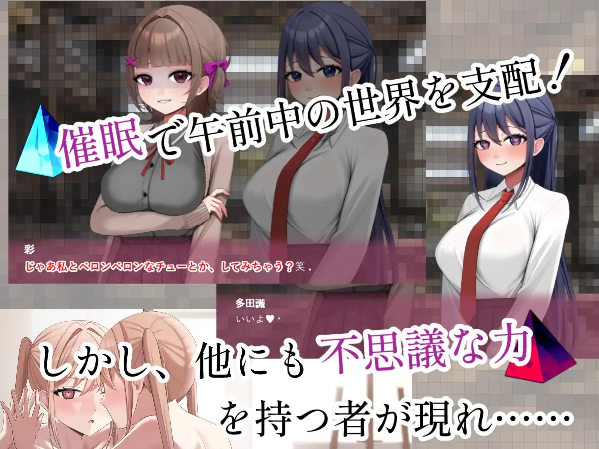 百合催○NTR:ヒプノタイム・デスウォッチ