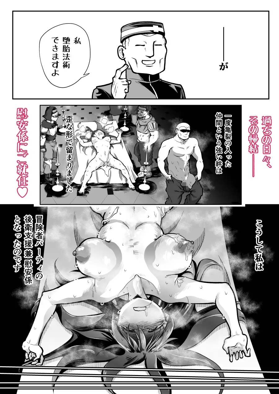 私の役目は後衛支援 兼 慰安係です