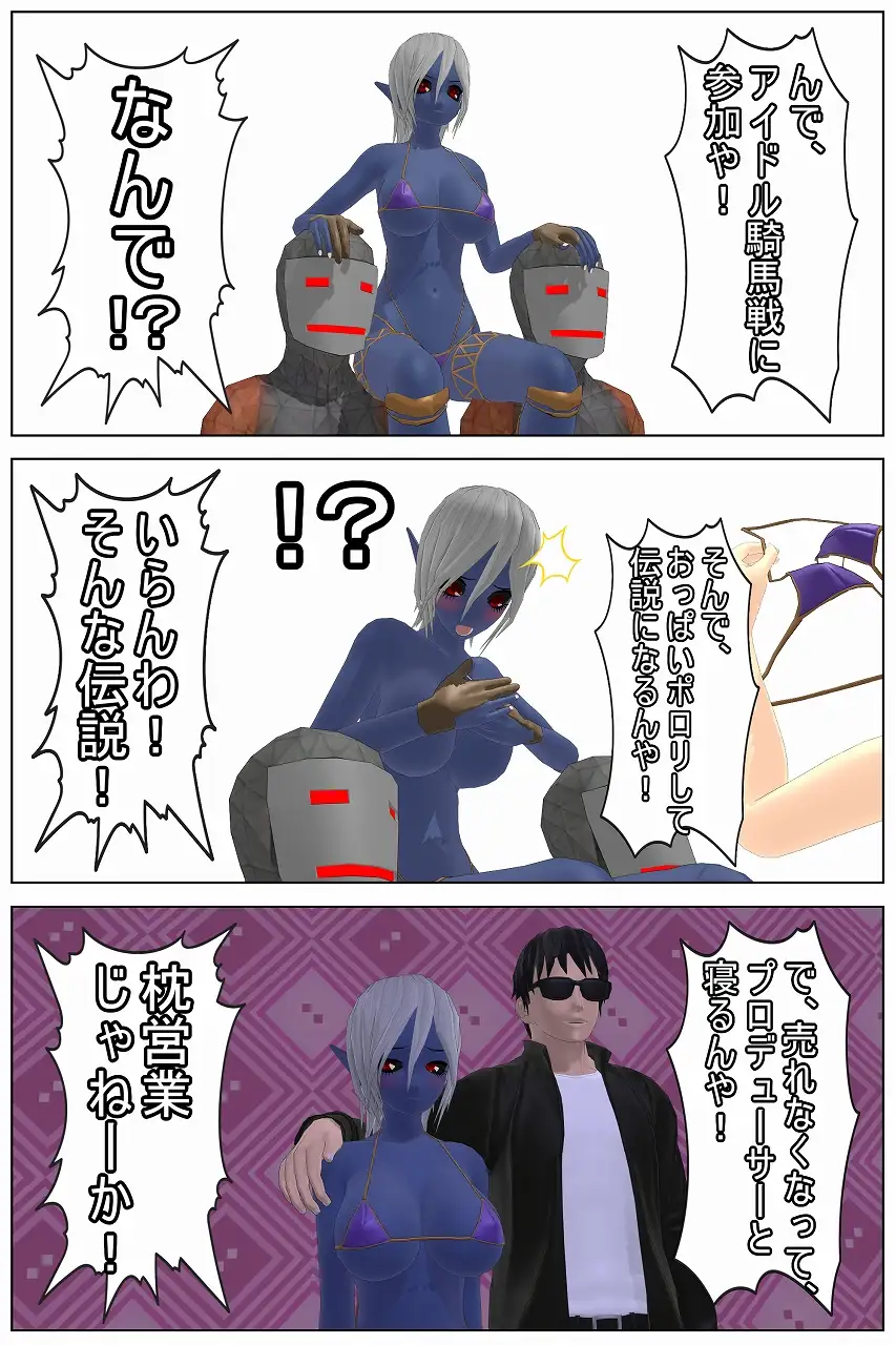 「俗物との遭遇」