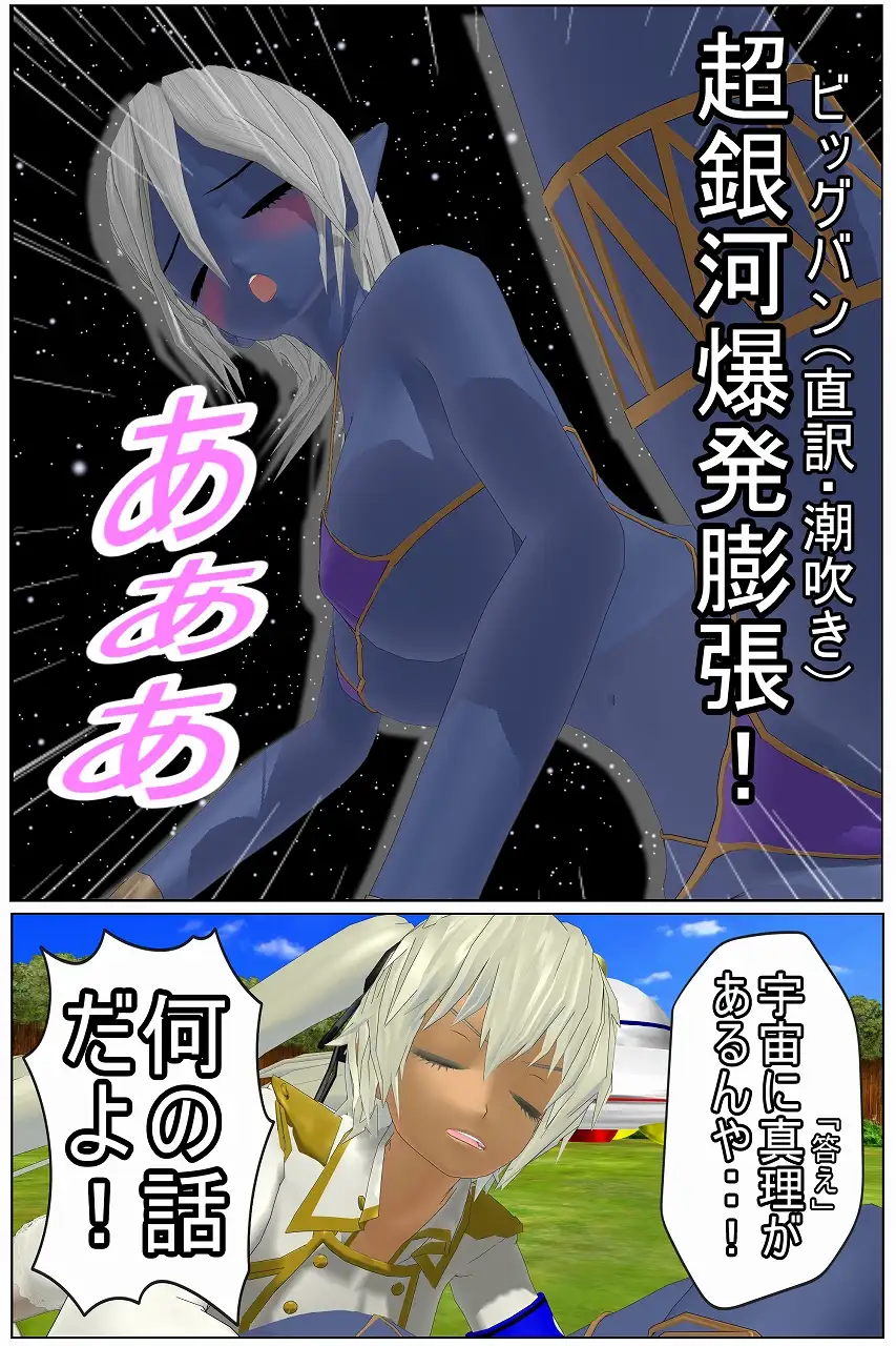 「俗物との遭遇」