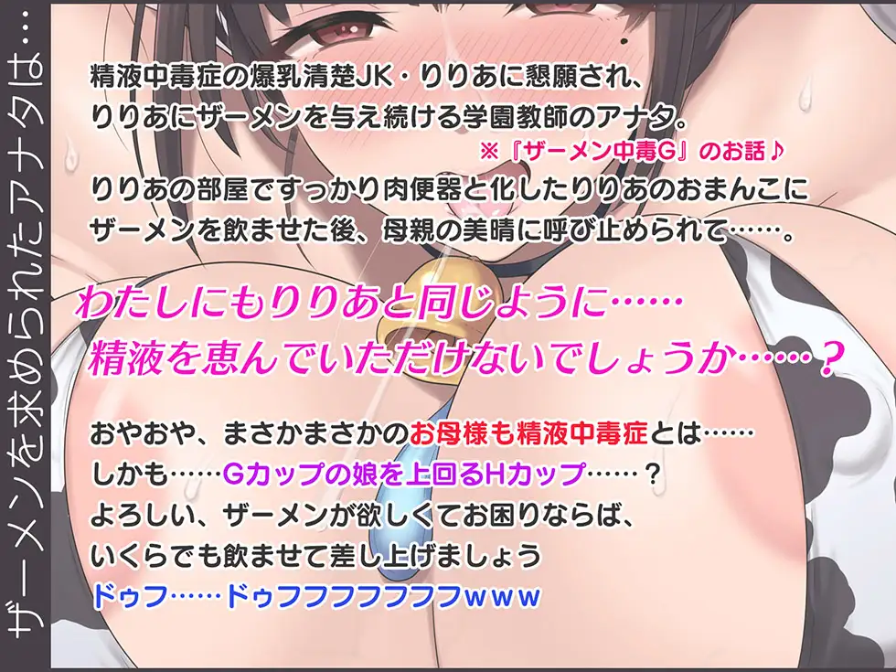 【元グラドル人妻おまんこ♪】ザーメン中毒H Hカップ爆乳奥さんはザーメンをごっくんするため寝取られ覚悟でスケベまんこをくぱぁする【KU100ハイレゾ】