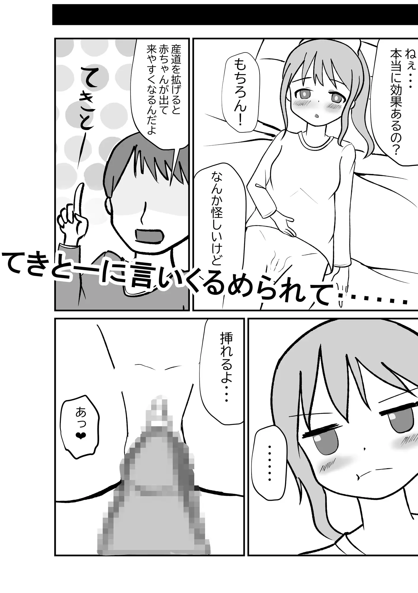 ツンデレ妊婦ちゃんはチョロ可愛い