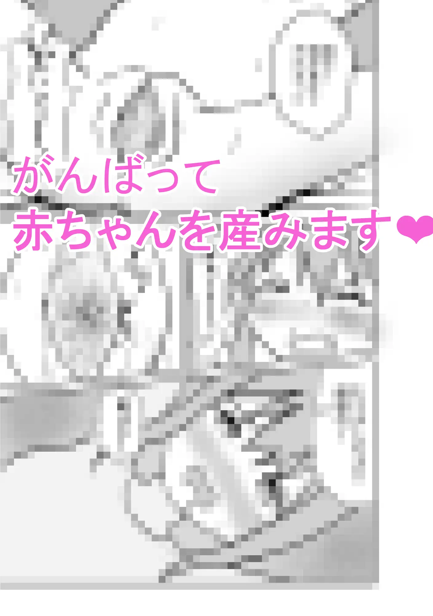 ツンデレ妊婦ちゃんはチョロ可愛い