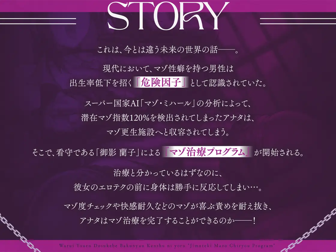 【事務的マゾ治療】わる~い妖艶ドスケベ爆乳看守による