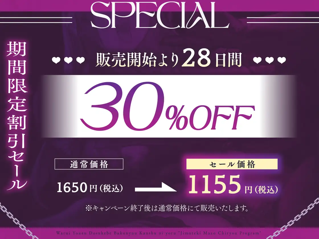 【事務的マゾ治療】わる~い妖艶ドスケベ爆乳看守による