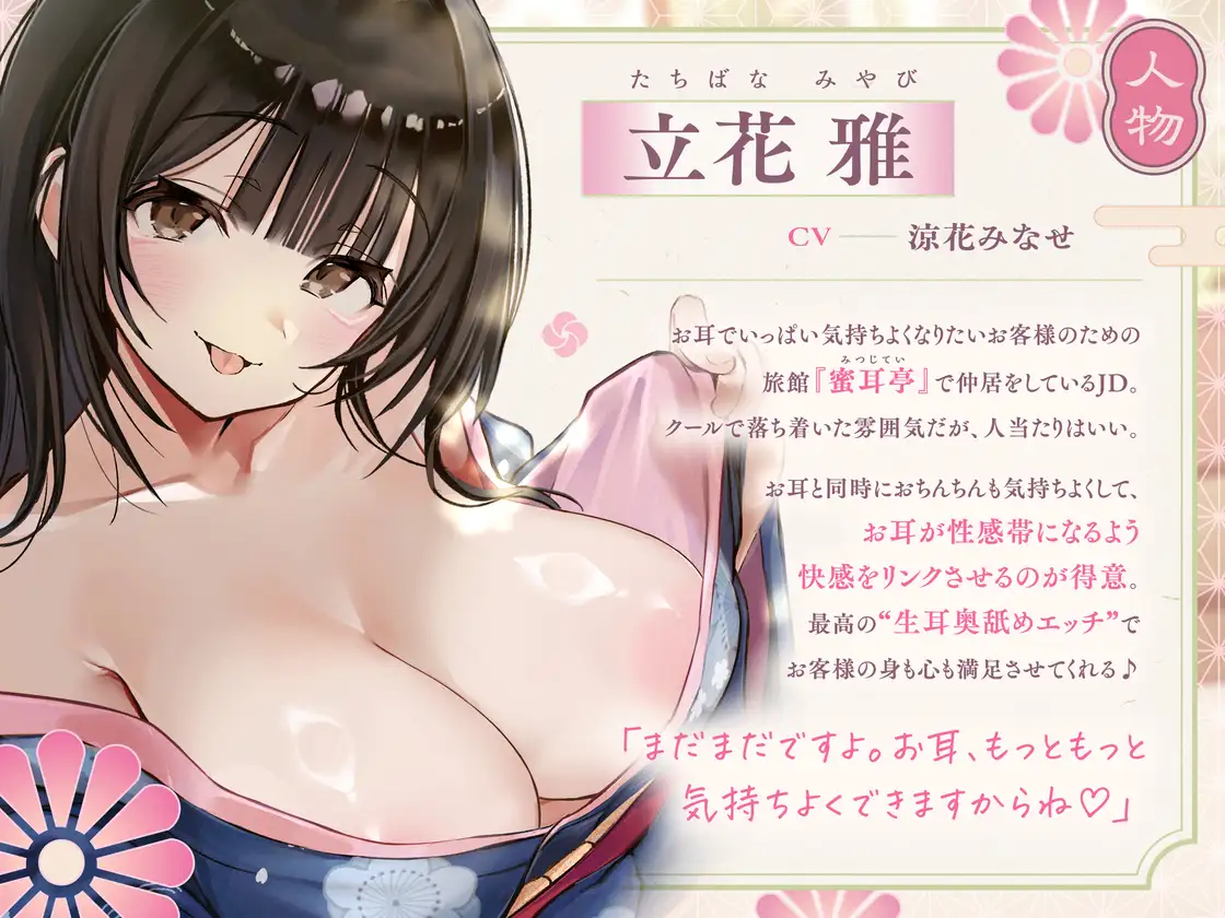 【全編耳奥舐め】どんどん気持ちよくなっちゃう