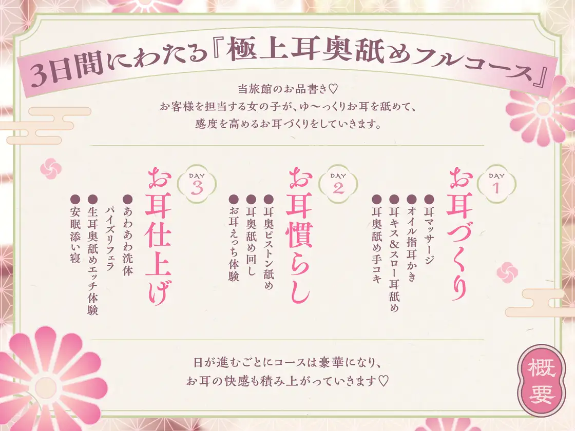 【全編耳奥舐め】どんどん気持ちよくなっちゃう