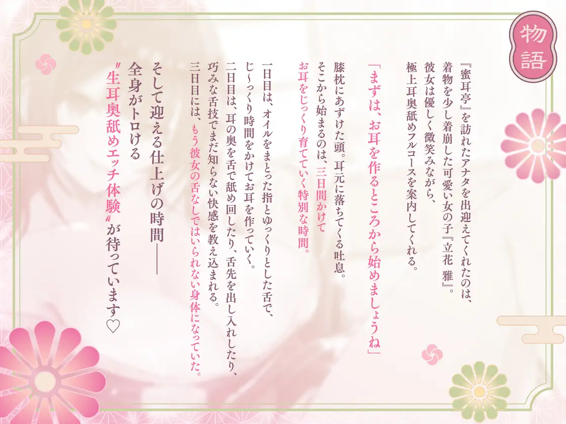 【全編耳奥舐め】どんどん気持ちよくなっちゃう