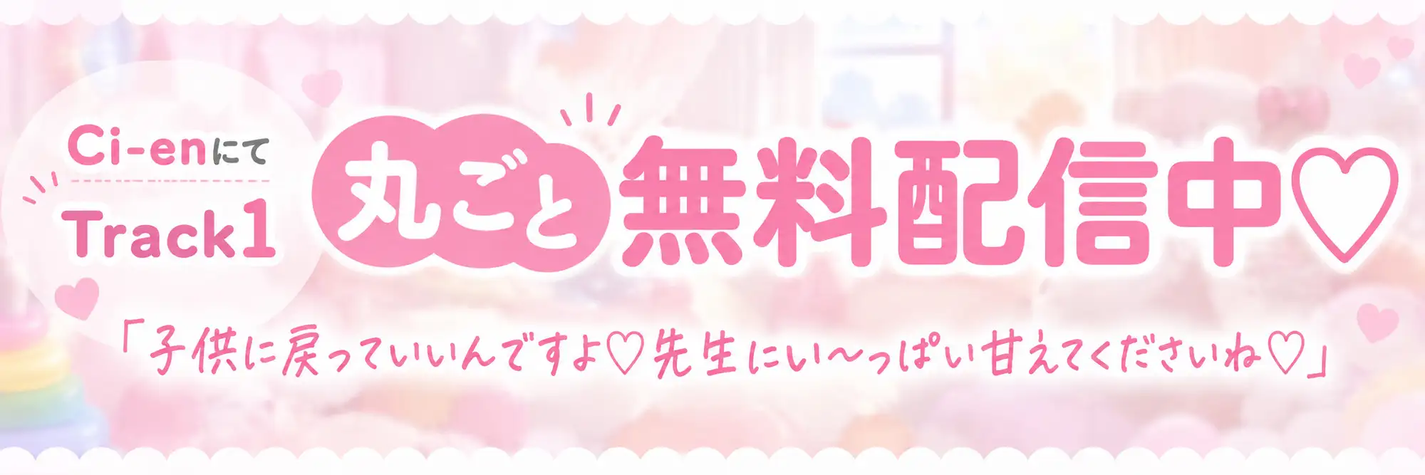 【母乳あり】人妻保育士は甘やかしたい♡~Gカップ先生の禁断授乳&密着中出し保育~