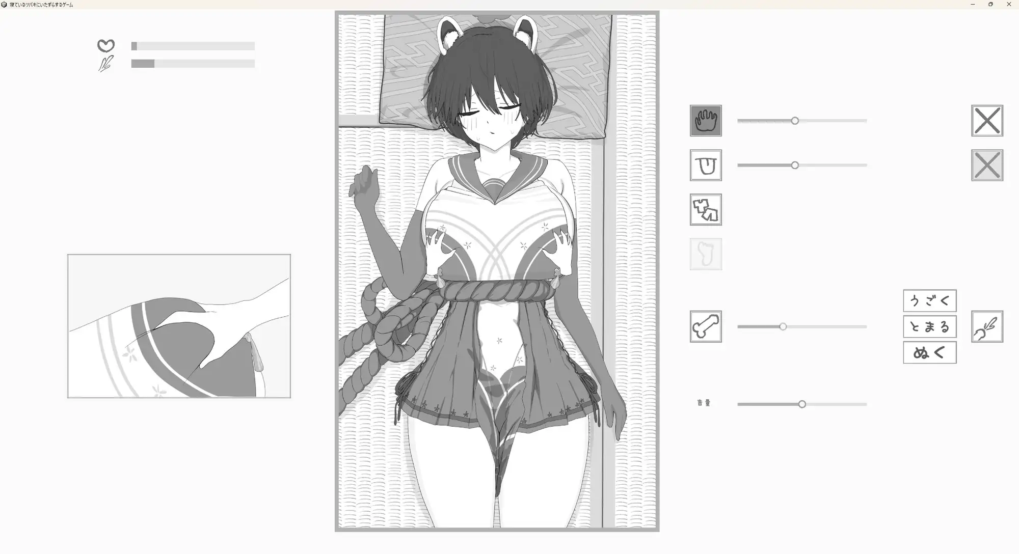 寝ているツバキにいたずらするゲーム