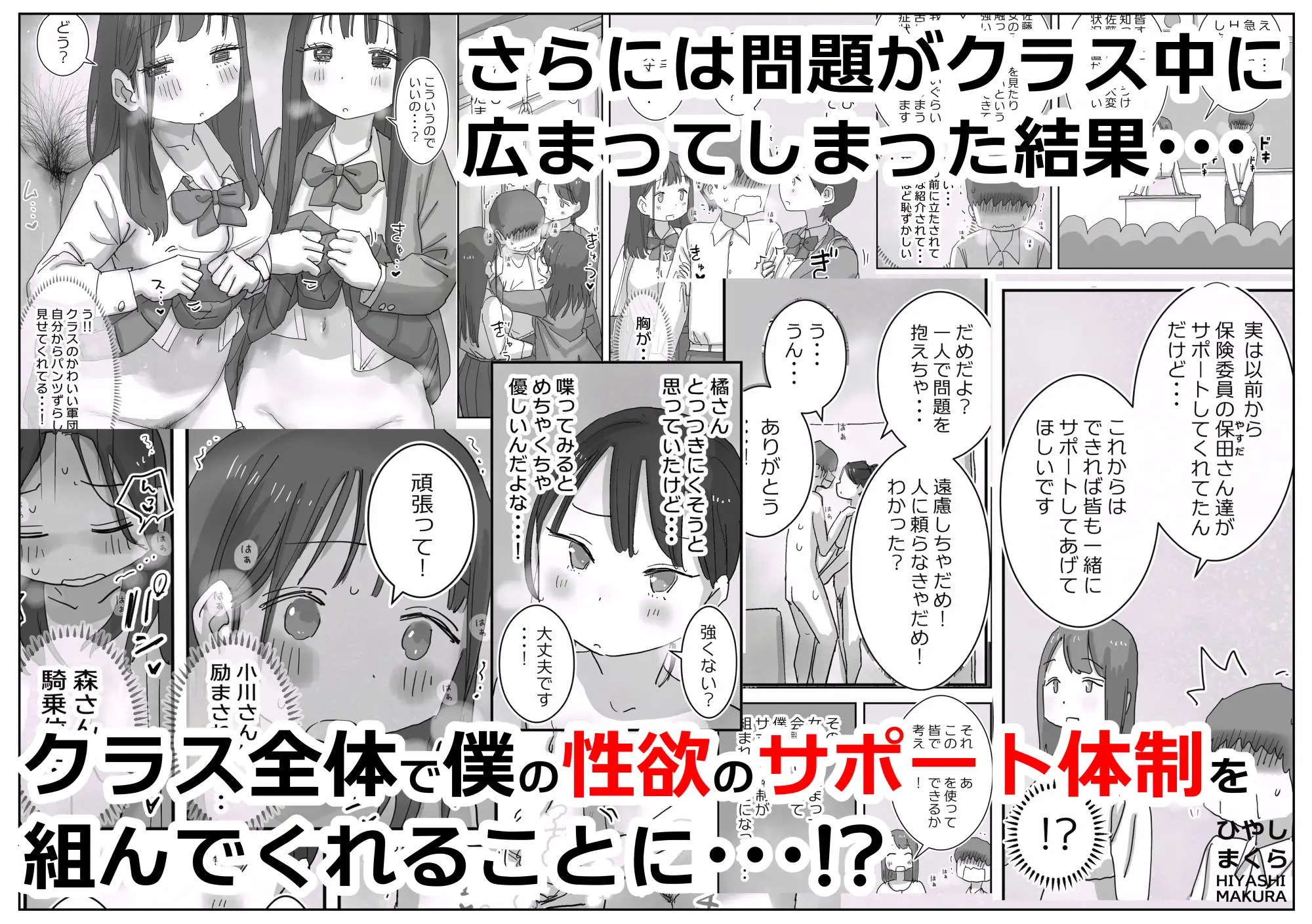 どうやら僕は「性欲があることが異常すぎて死ぬほど心配される世界線」にやってきたらしい