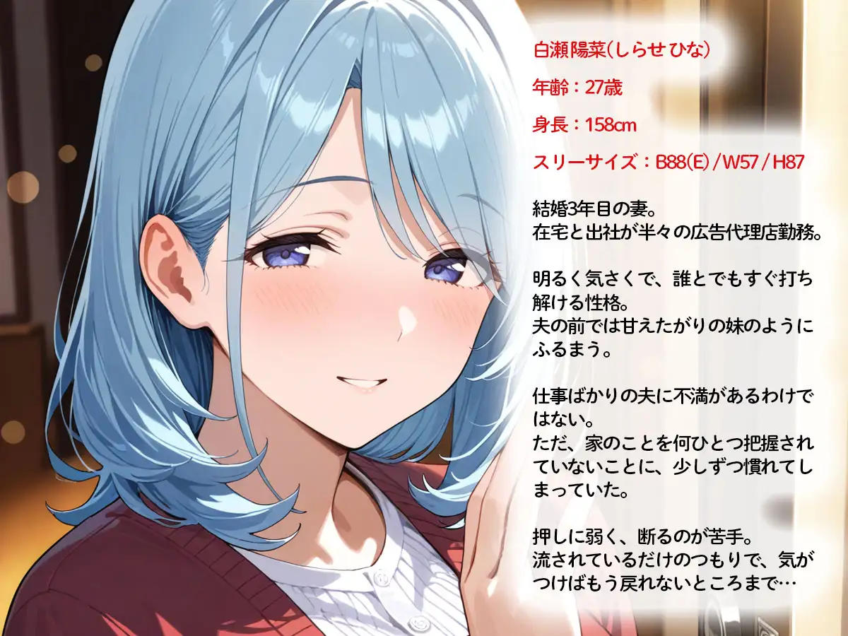 【期間限定おまけトラック付】【NTR】隣の部屋のイケメン大学生に、妻が合鍵を渡していた件