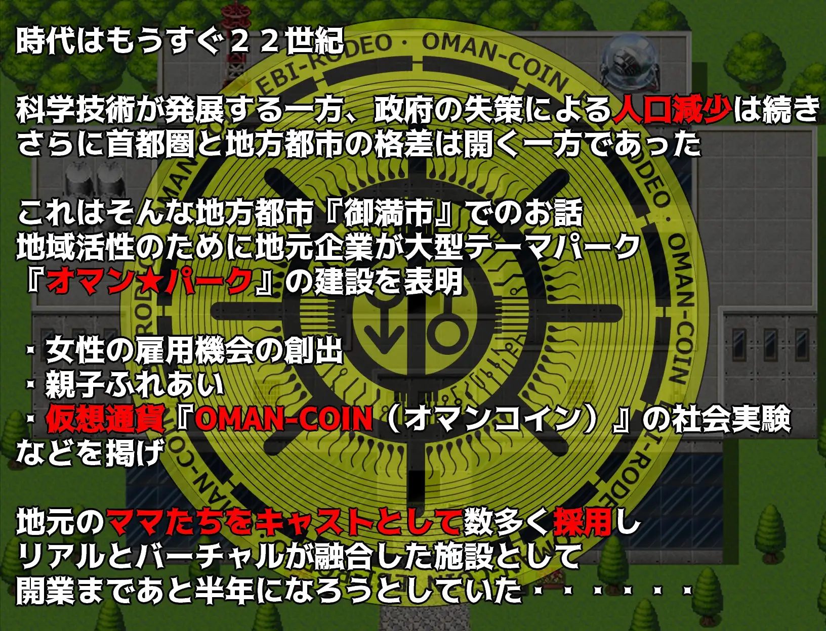 NTRママキャスト ～テーマパークの㊙クエスト～