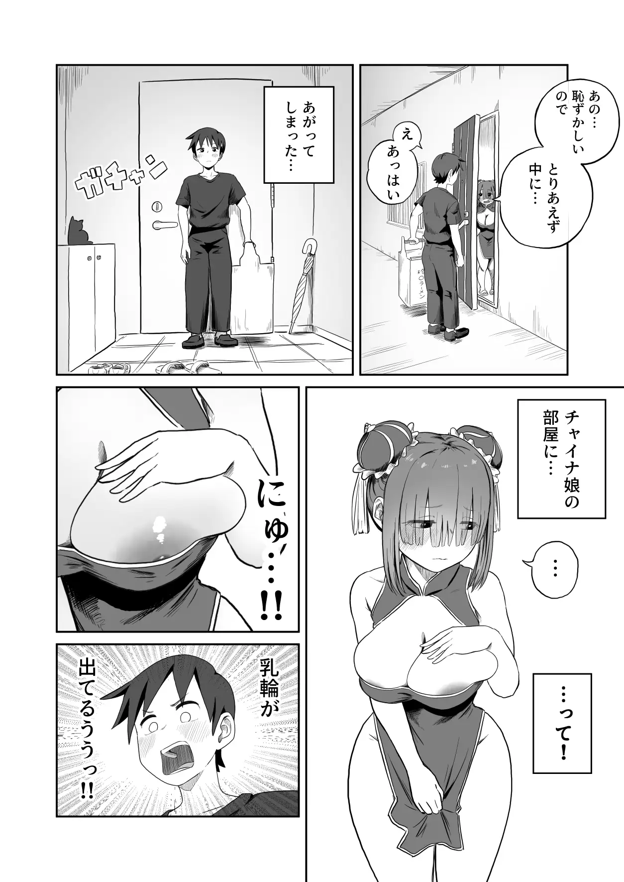 【朗報】ライブ配信者さんカメラ切り忘れてわかめラーメンを配信してしまう