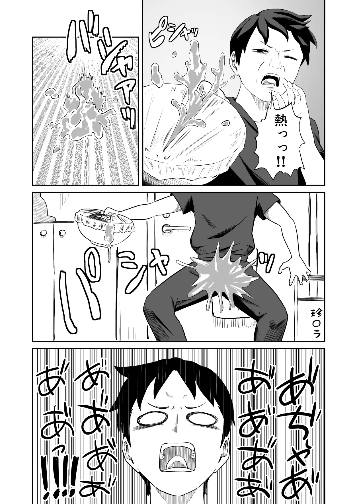 【朗報】ライブ配信者さんカメラ切り忘れてわかめラーメンを配信してしまう