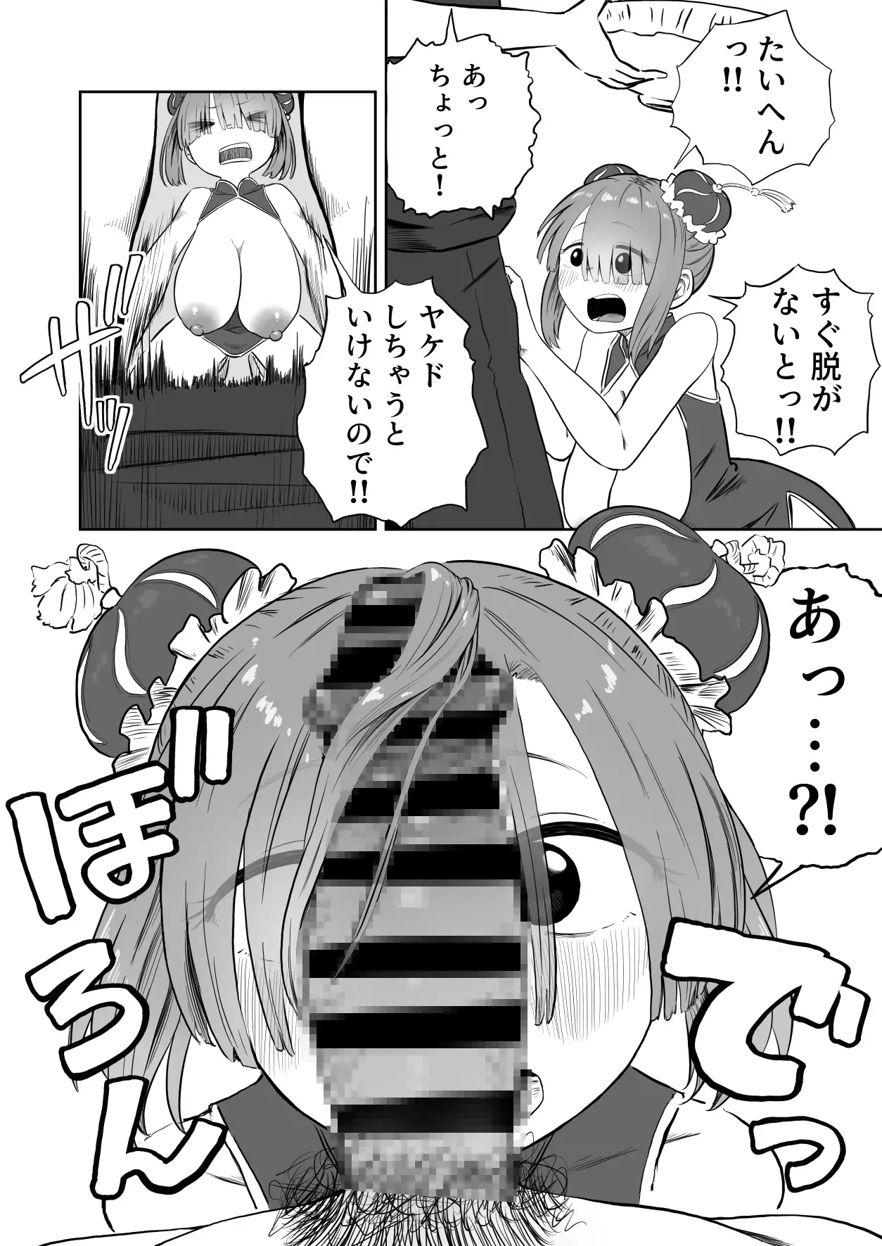 【朗報】ライブ配信者さんカメラ切り忘れてわかめラーメンを配信してしまう