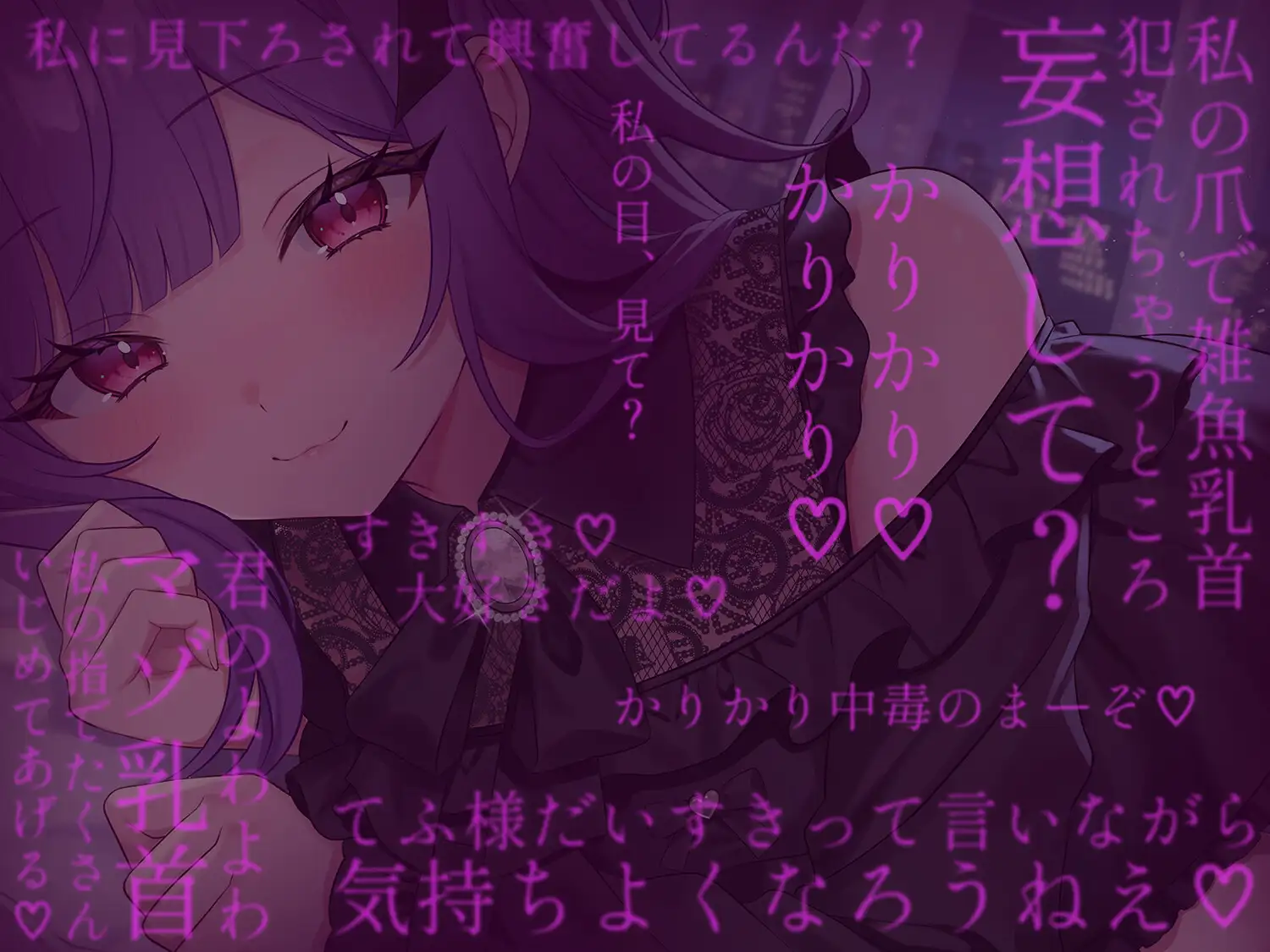 乳首イキ我慢ゲーム♡~お仕置きされたくなかったら乳首イキちゃんと我慢しようね♪~