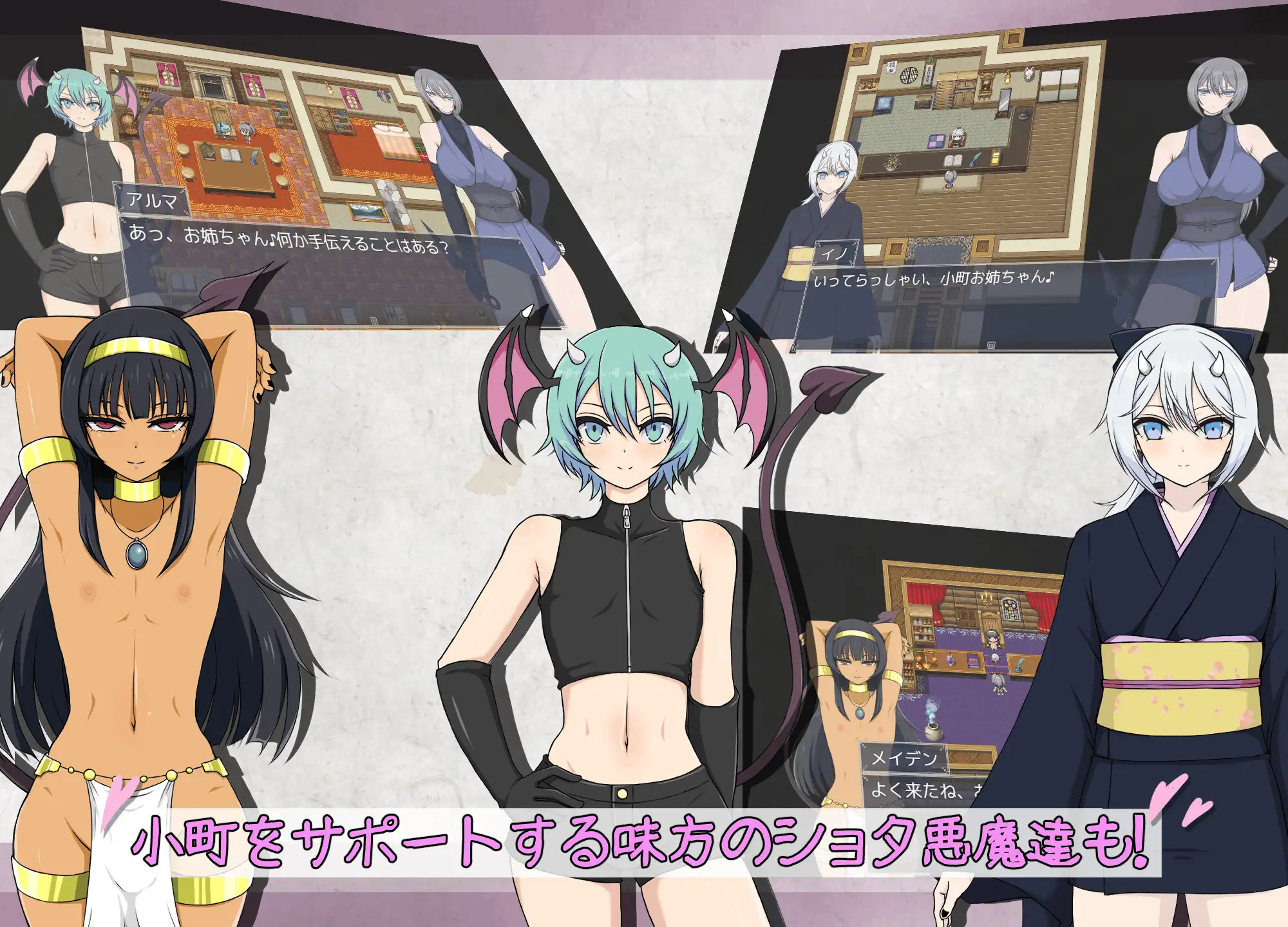 風魔伝 リリスの塔