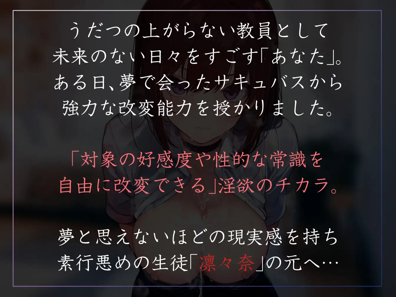 【常識改変特化】教え子のクールダウナー系ツンツン美少女JKの性的な常識を改変し、補習と称して生ハメ交尾を経てイチャあまおまんこ係へ【凌◯なし、やわらかマゾ責め】