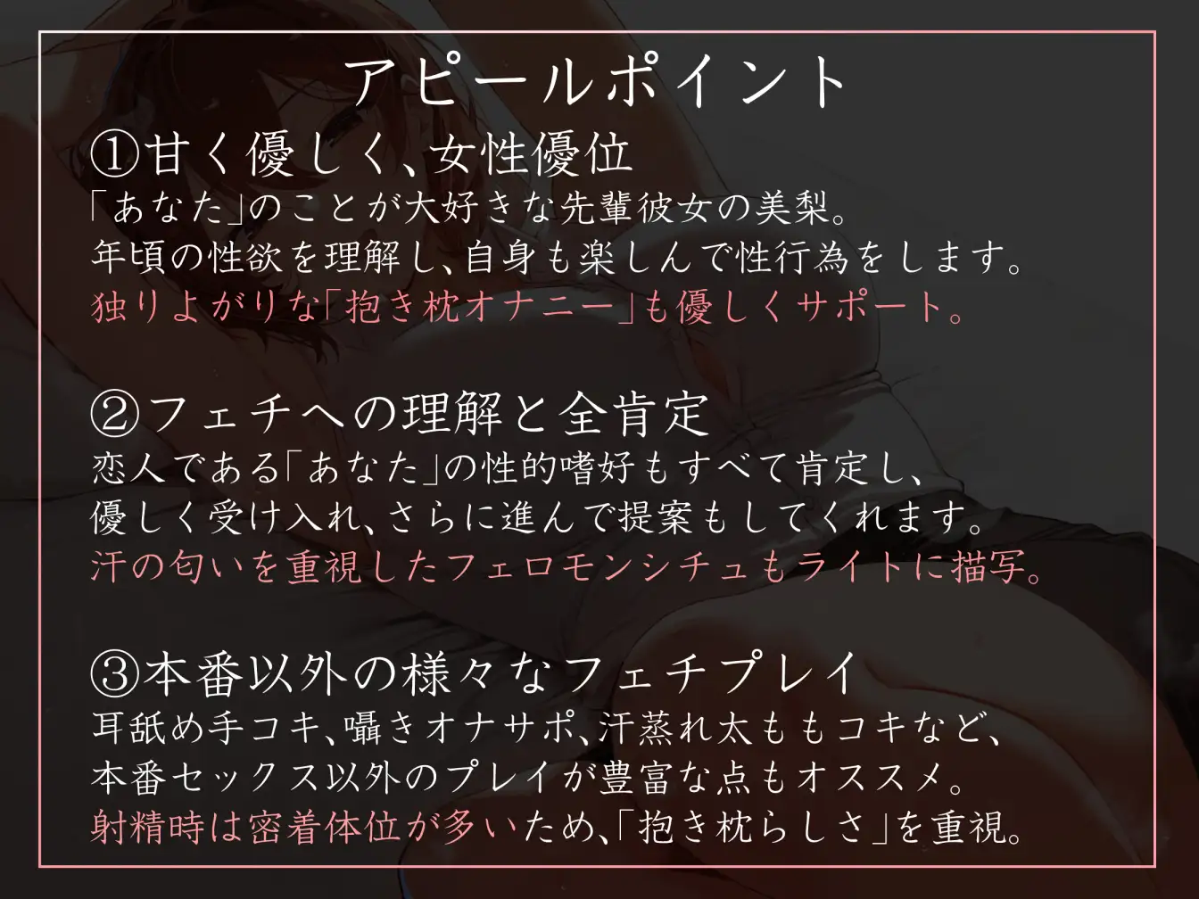 【よしよし甘やかし・やわマゾ責めあり】美人OL先輩彼女の家事手伝いのお礼にお家でいつでもあまあま抱き枕えっち【おまけトラック“のみ”おほ声】