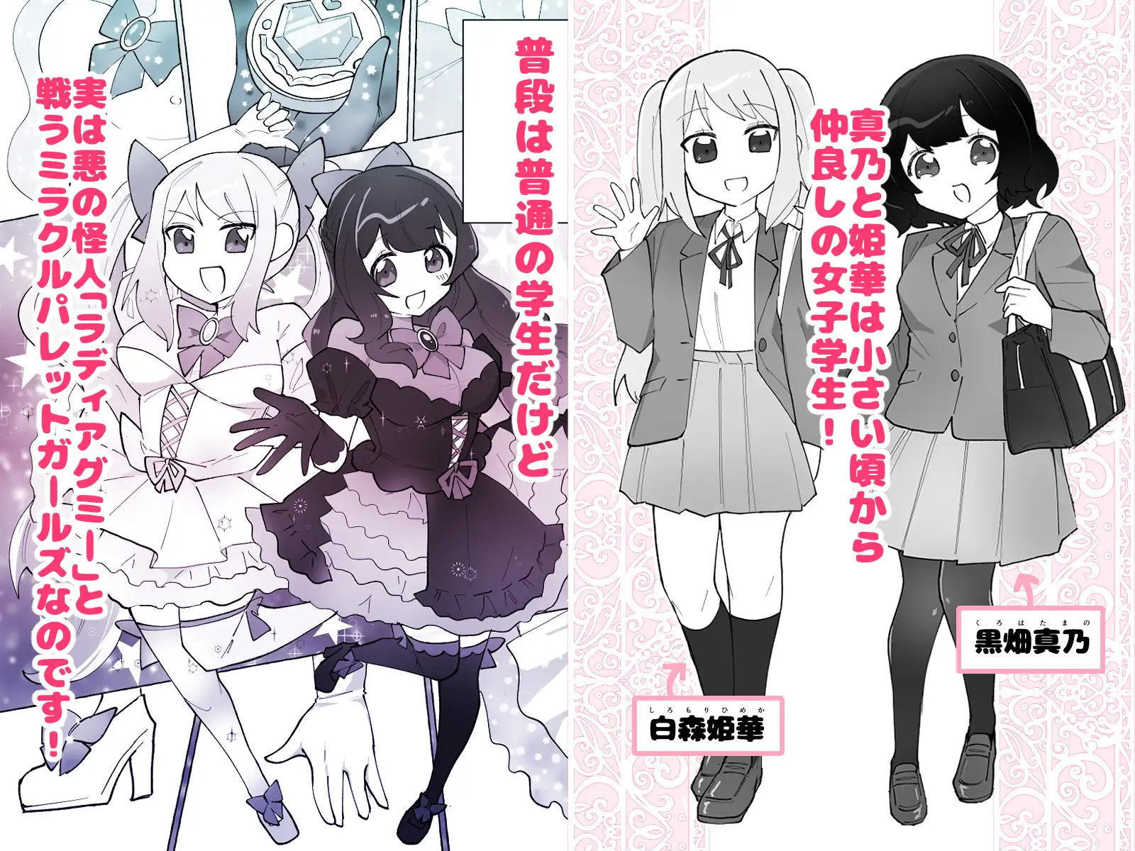 変身ヒロイン×触手×闇堕ち=more