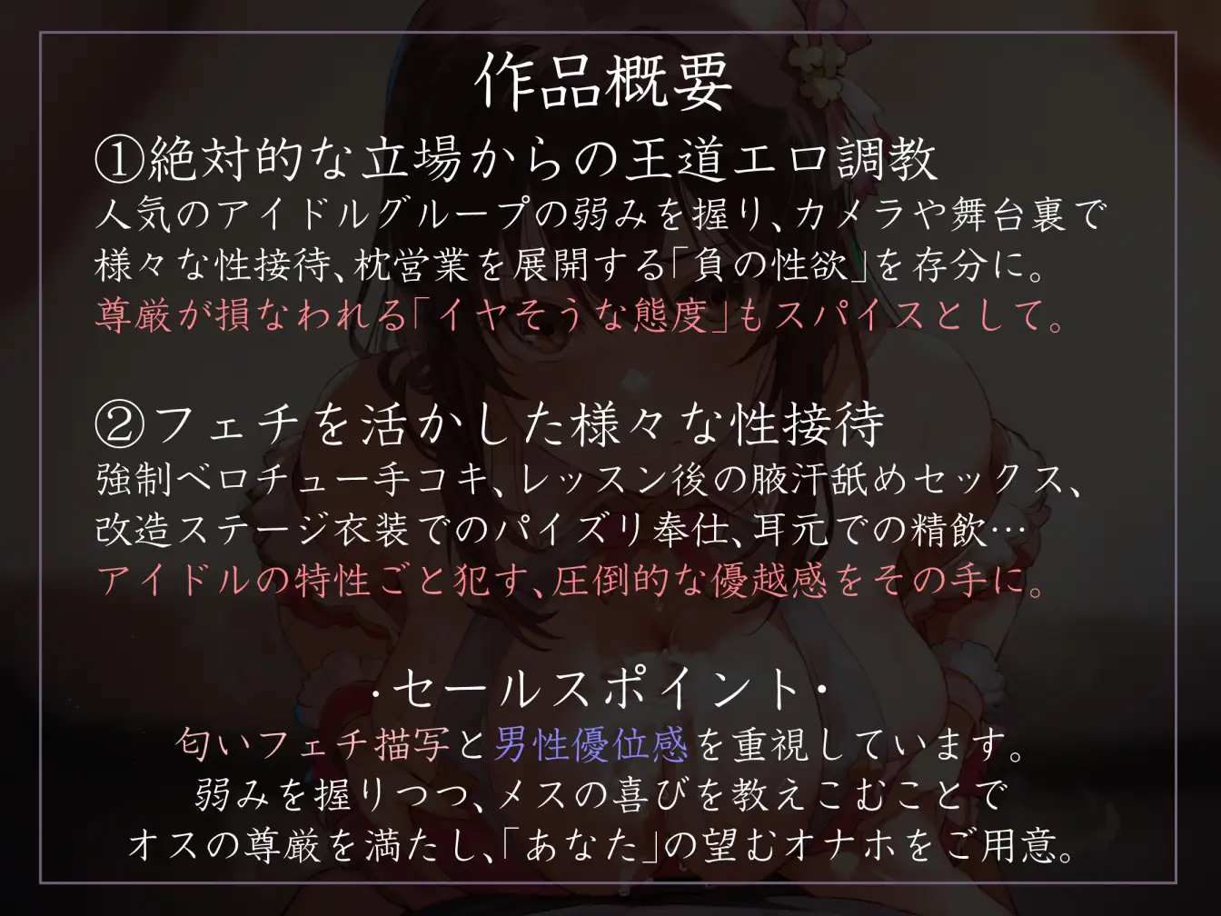 【快楽堕ち調教・イチャラブエンド】超有名アイドルグループの大手スポンサーになりデカパイJKアイドルから接待おまんこ生コキ奉仕【優越感煽り・汗蒸れ腋舐め・潮吹き】