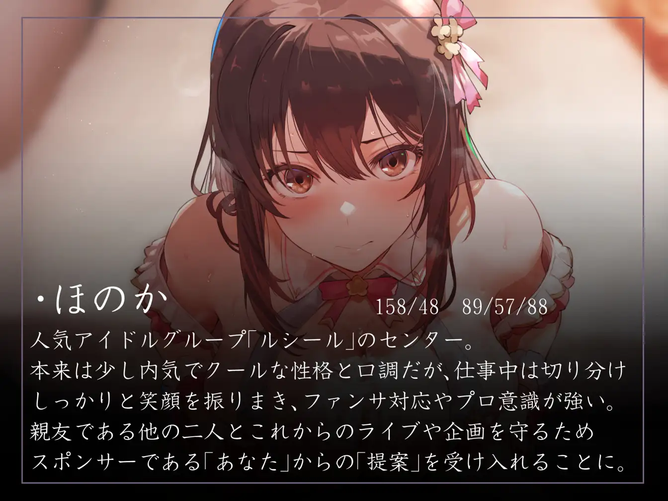 【快楽堕ち調教・イチャラブエンド】超有名アイドルグループの大手スポンサーになりデカパイJKアイドルから接待おまんこ生コキ奉仕【優越感煽り・汗蒸れ腋舐め・潮吹き】