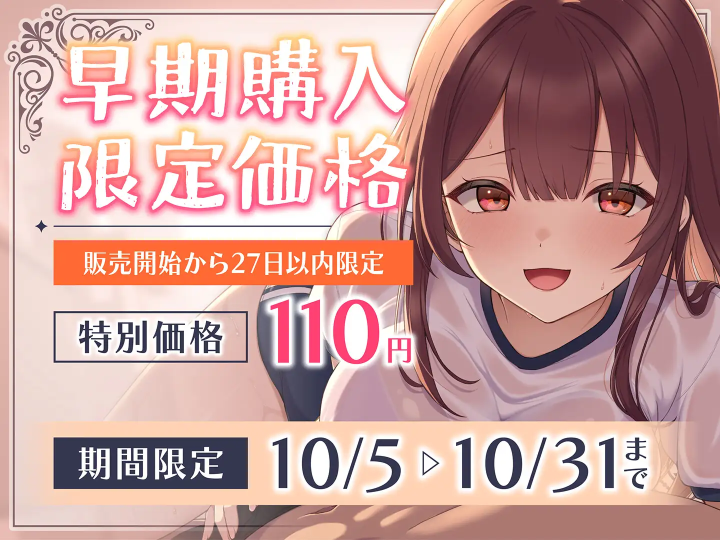 【期間限定110円】JKの学園メンズエステ〜異性の味を知らない健全女子の恥じらい施術