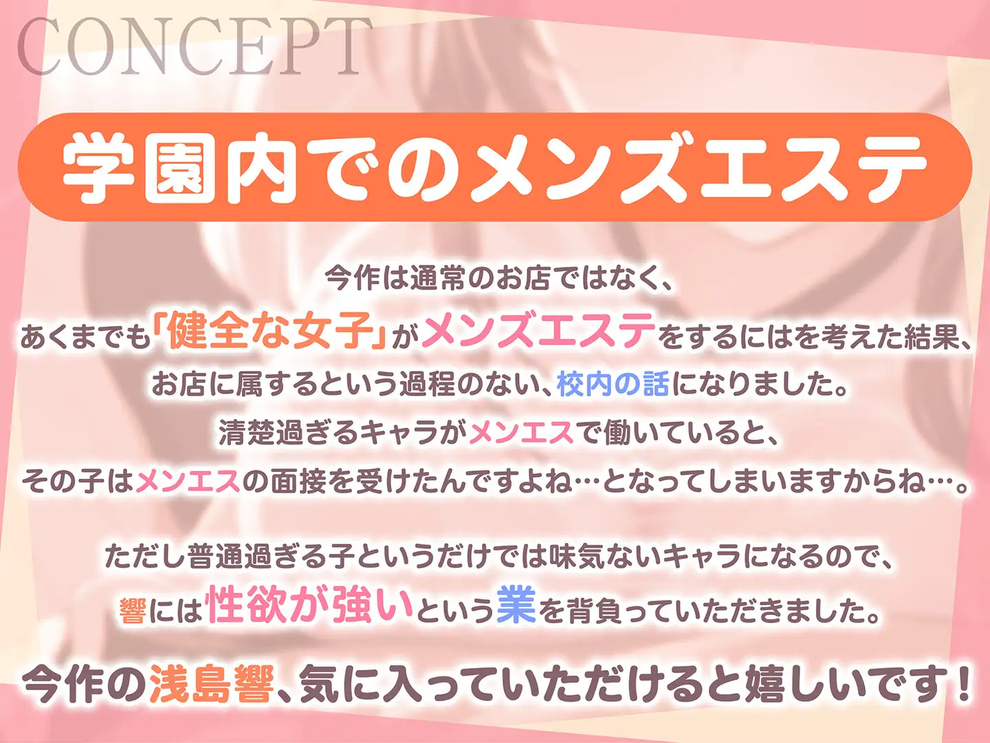 【期間限定110円】JKの学園メンズエステ〜異性の味を知らない健全女子の恥じらい施術