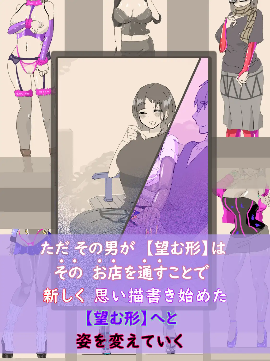 ネクストステージ ～徐々に変わっていくカップル～