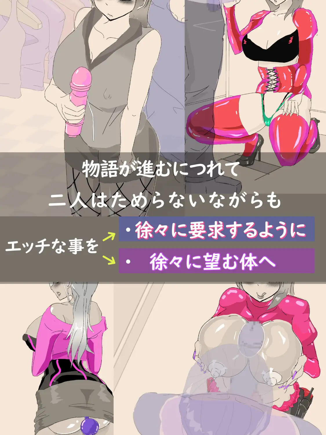 ネクストステージ ～徐々に変わっていくカップル～