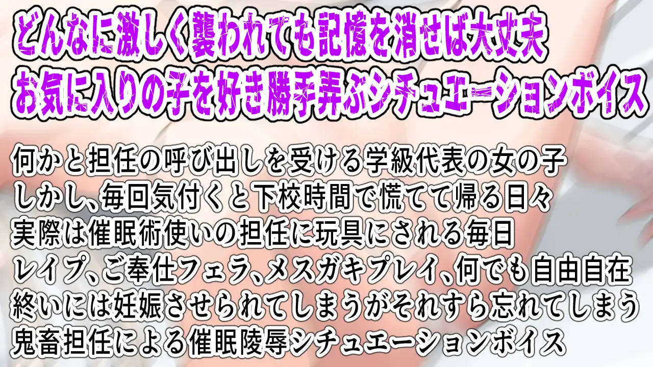 【CV:みづきゆうか】催○は中出しのあとで