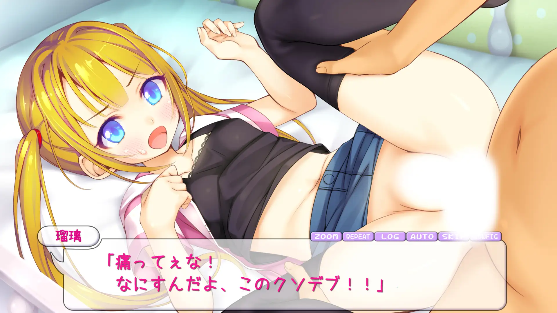 瑠璃を気持ち良くシテ！